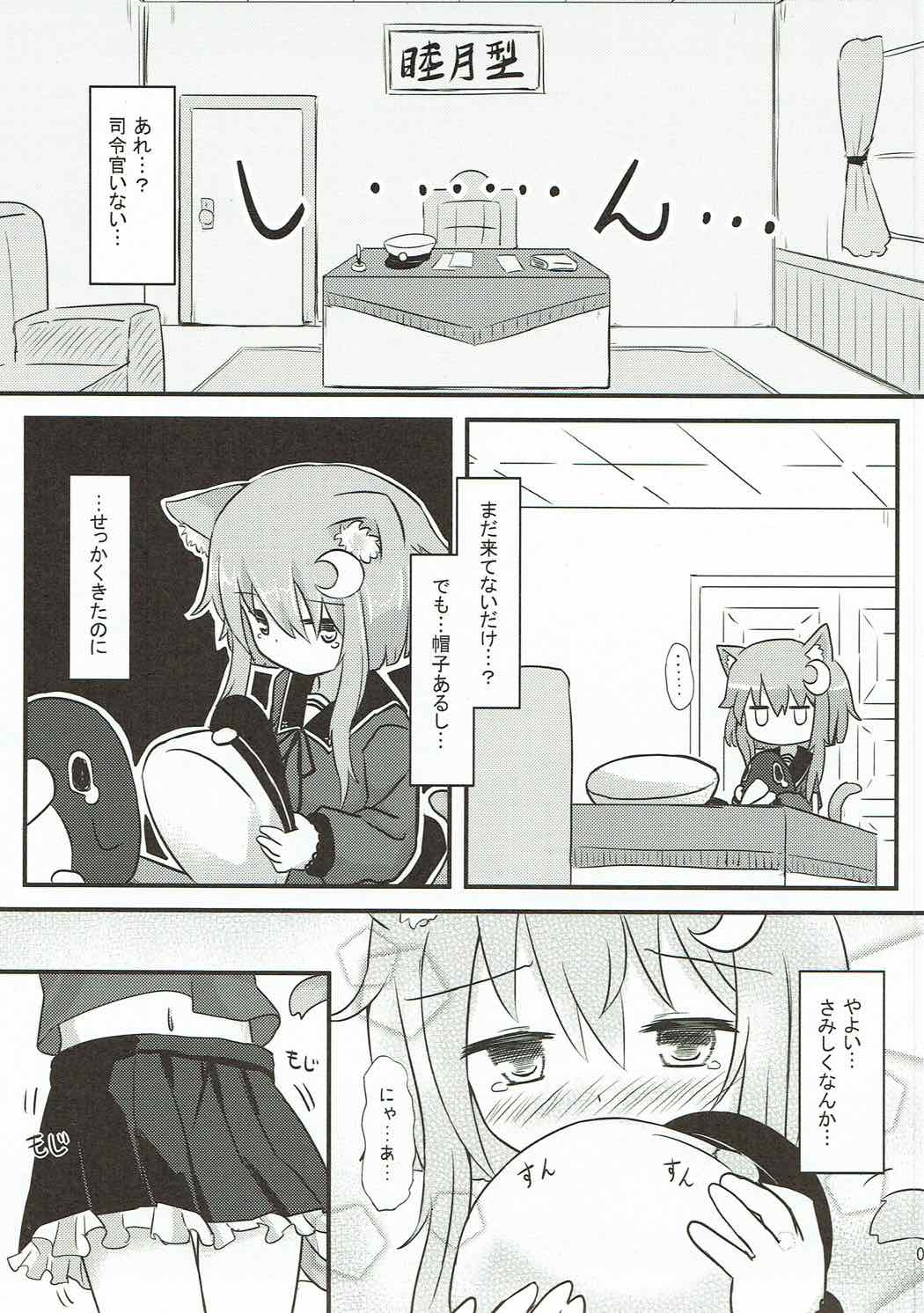 Yayoi to Nyanko na Katachi 2 page 6 full