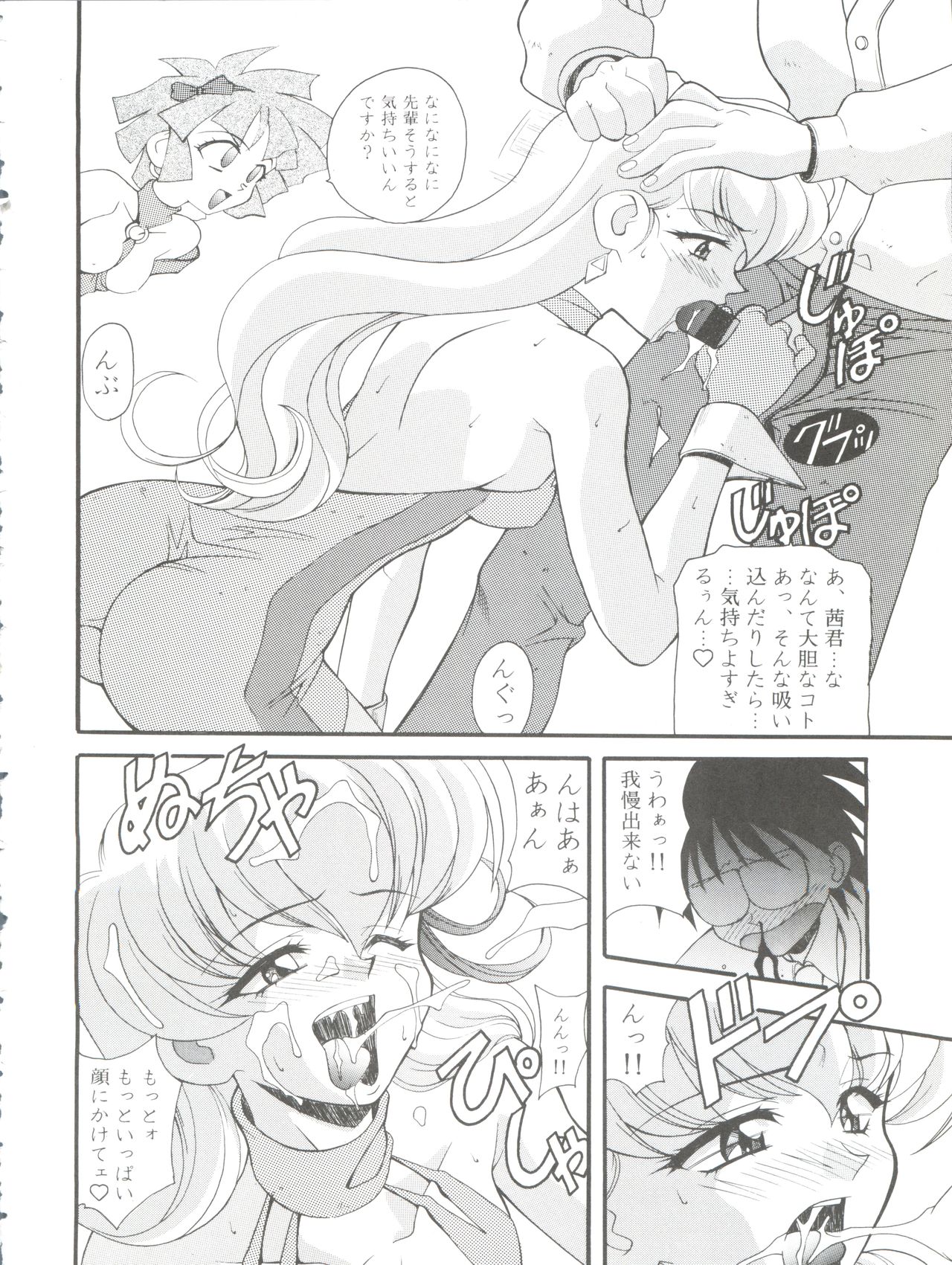 Oreteki Ikizama Gekijou page 10 full