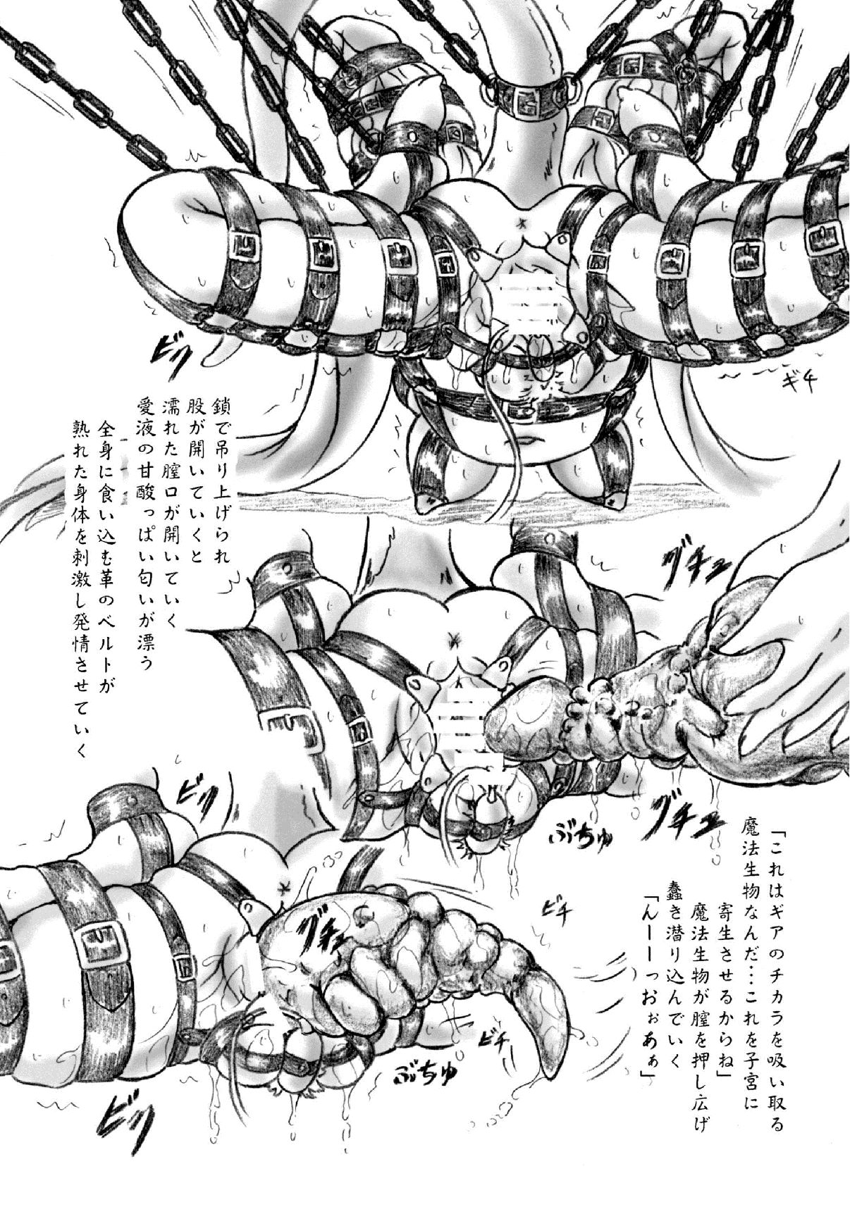 Hitozuma to Shokushu page 4 full