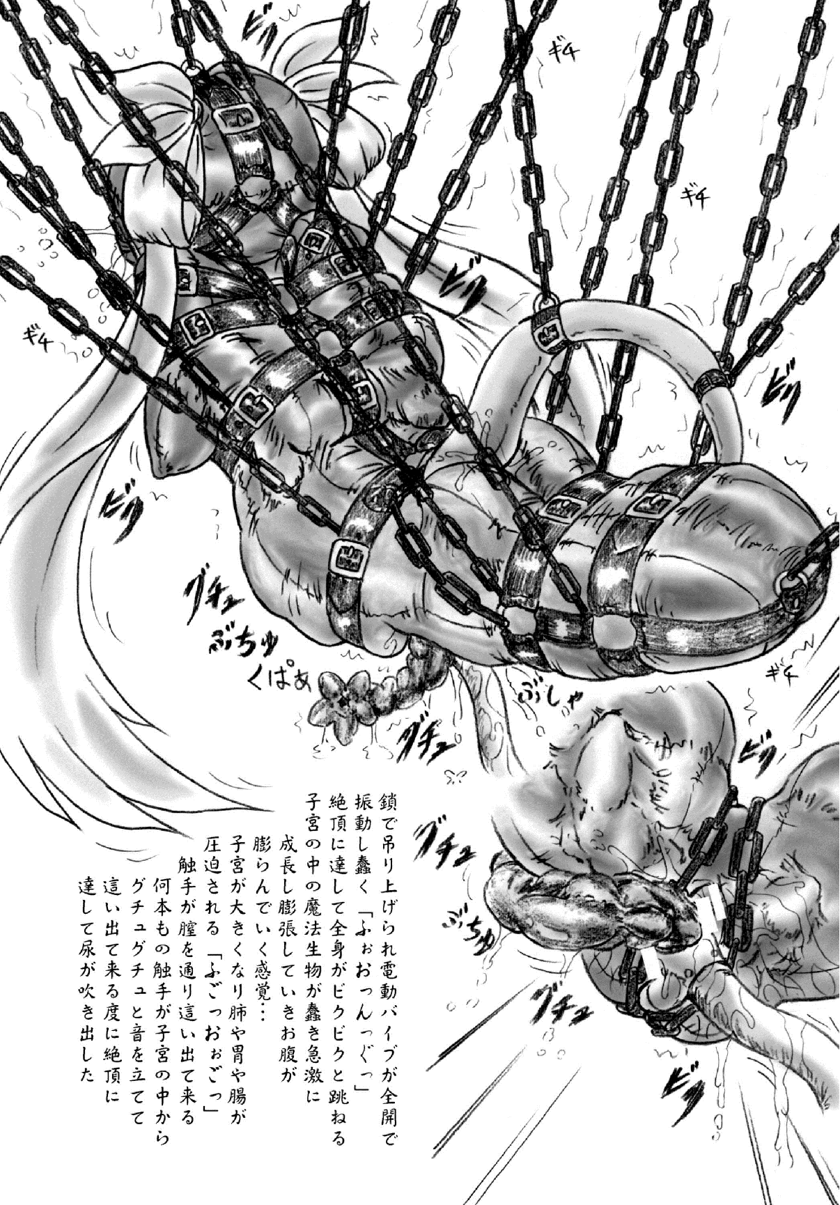 Hitozuma to Shokushu page 7 full