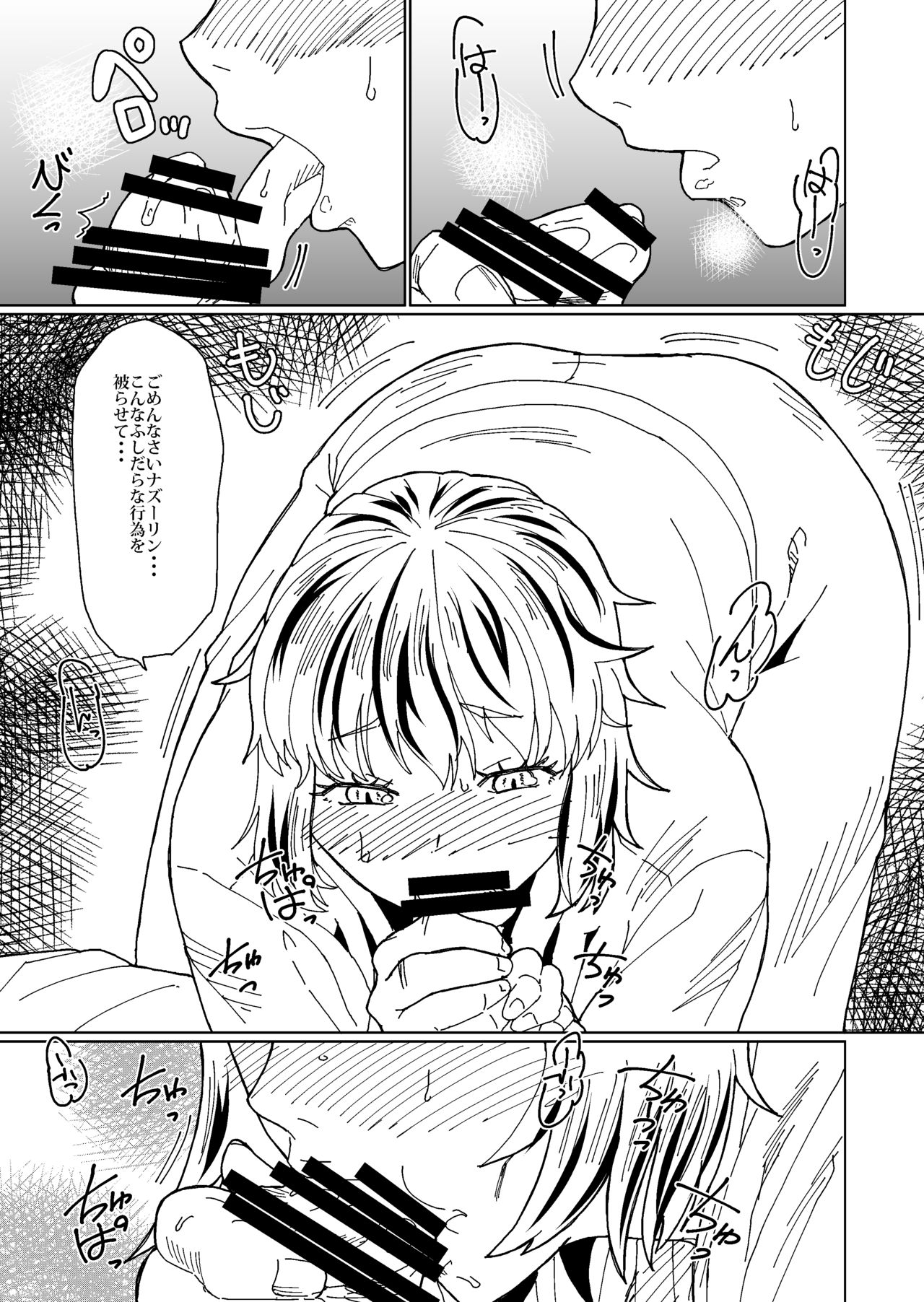 Orei wa Yume no Naka de page 9 full