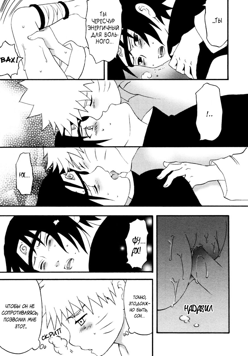 I caught a cold page 5 full