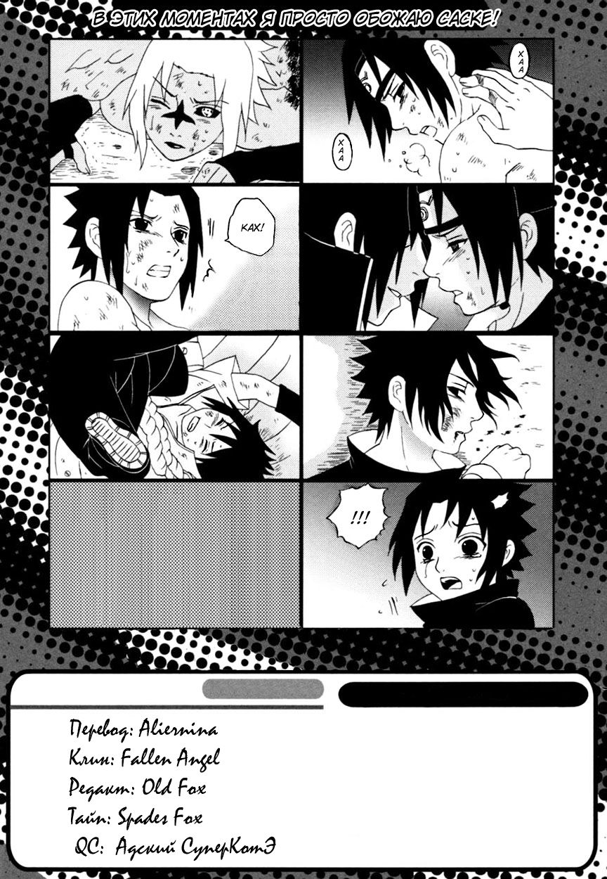 I caught a cold page 7 full
