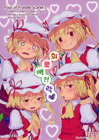 Kidoairaku cover