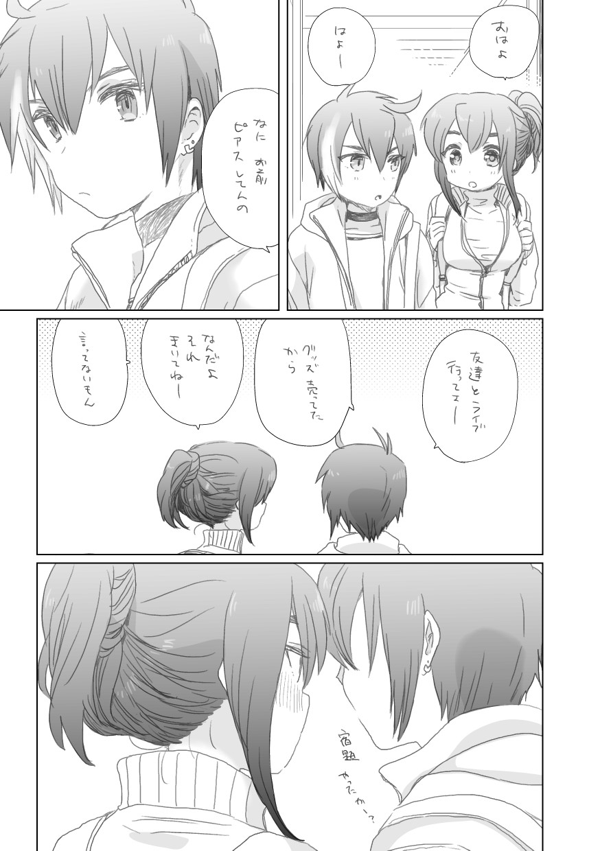 Tomodachi page 1 full