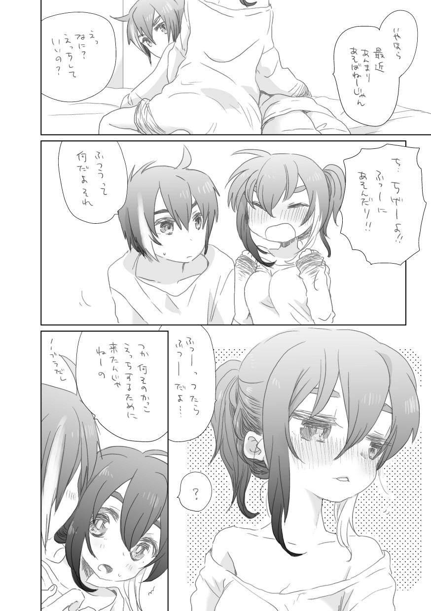 Tomodachi page 4 full