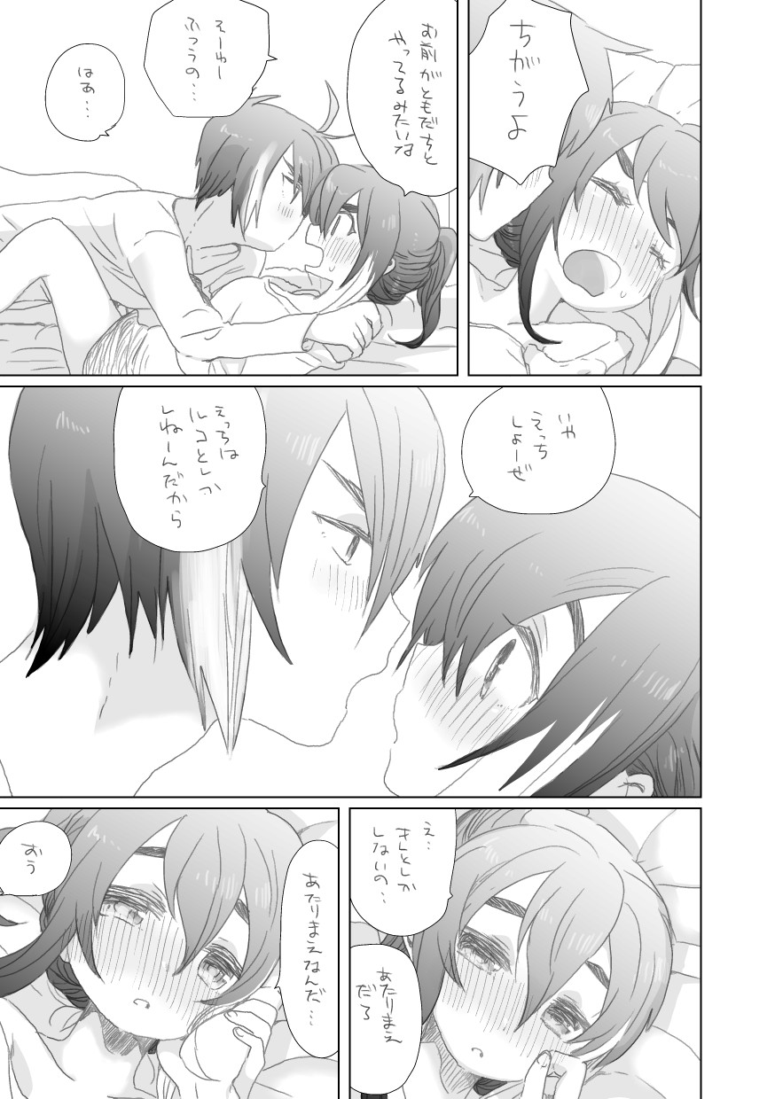 Tomodachi page 5 full