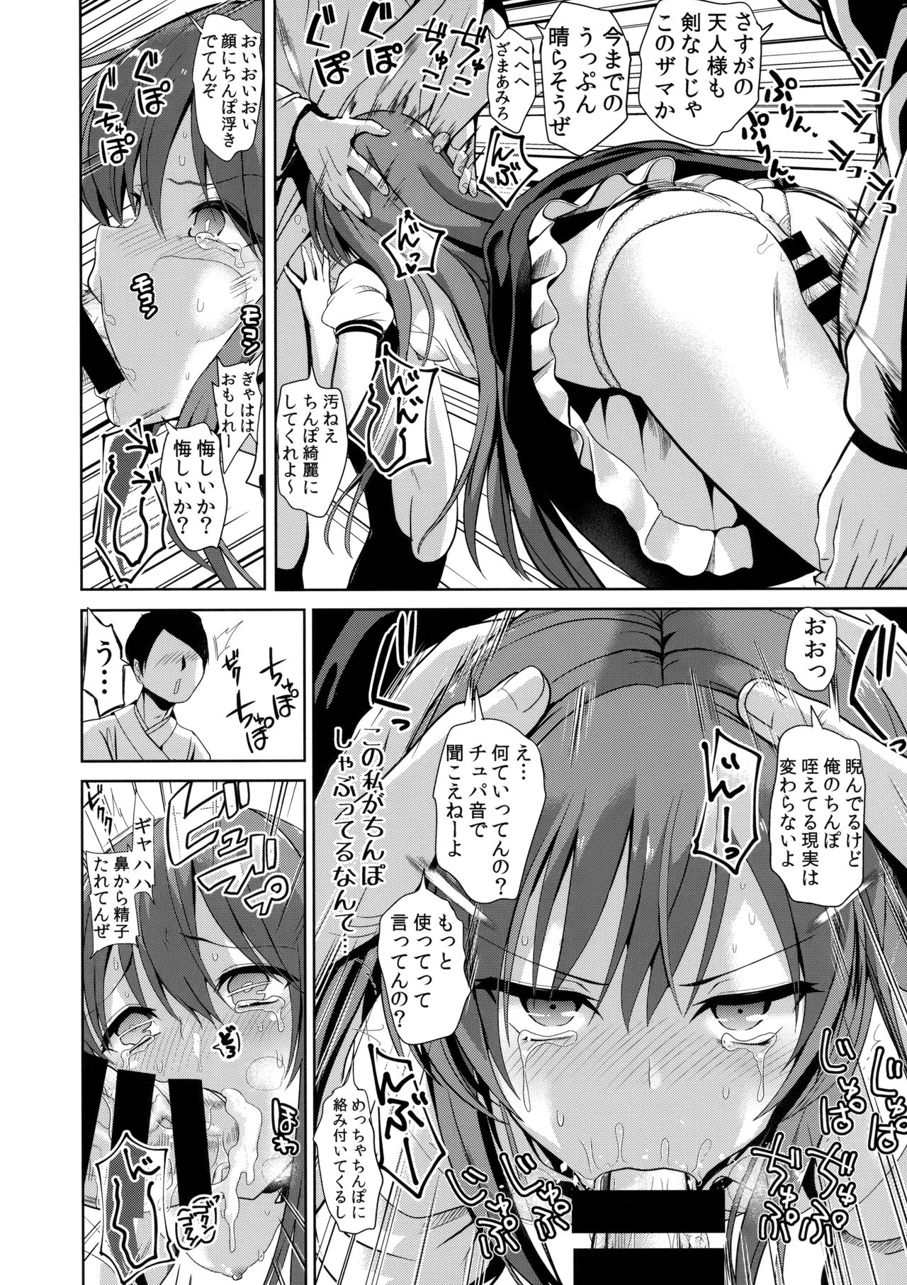 Touhou Lynch 2 Hinanai Tenshi Namaiki na Tenshi-chan ni Oshioki page 7 full
