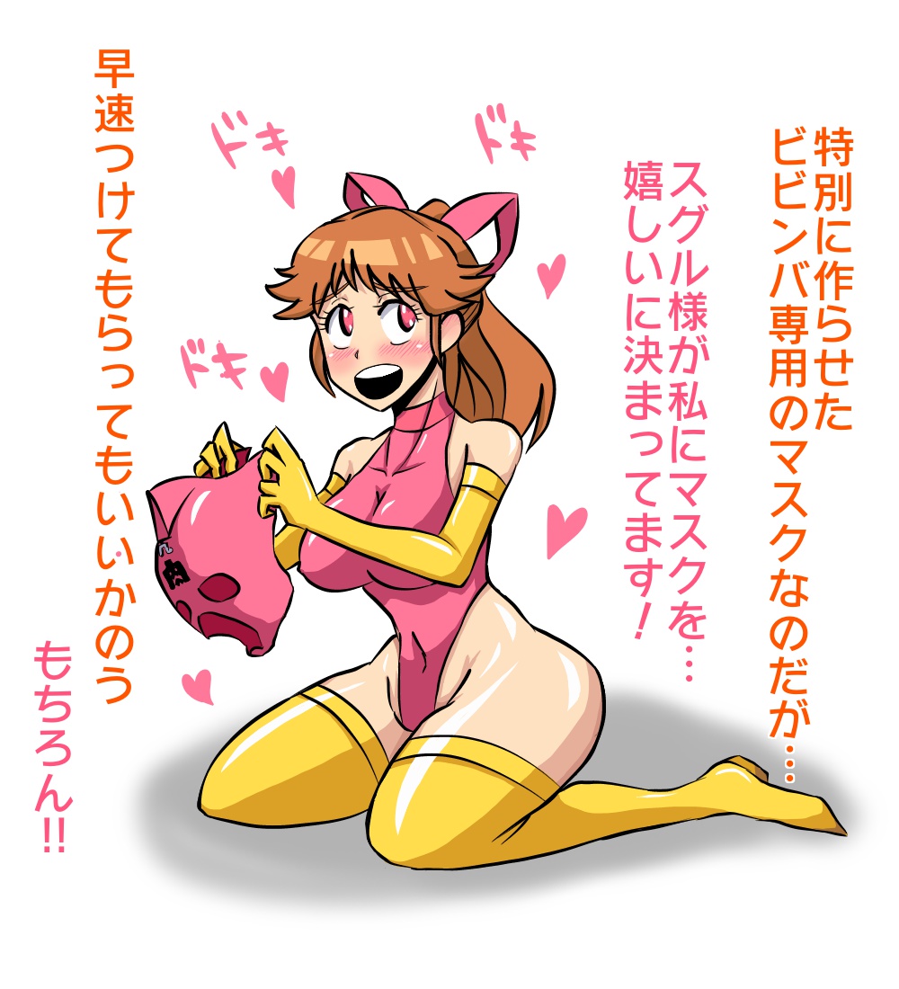 Mesubuta Choujin page 2 full