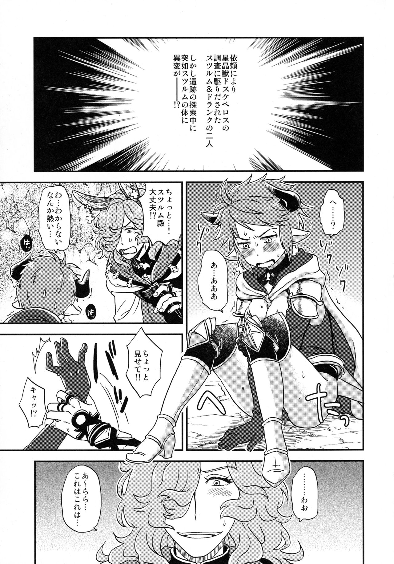BLACK DOWN ZWEI page 5 full