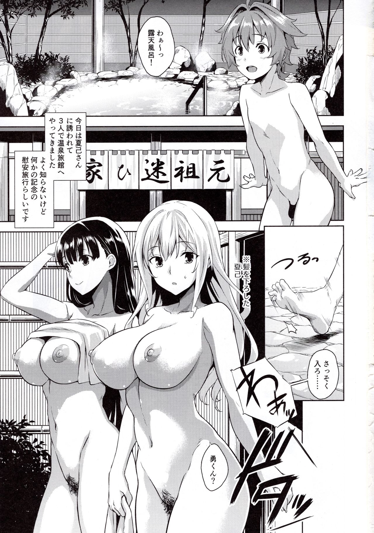 Mayoiga no Onee-san OVA-ka Kinengou Monochro Hen page 2 full