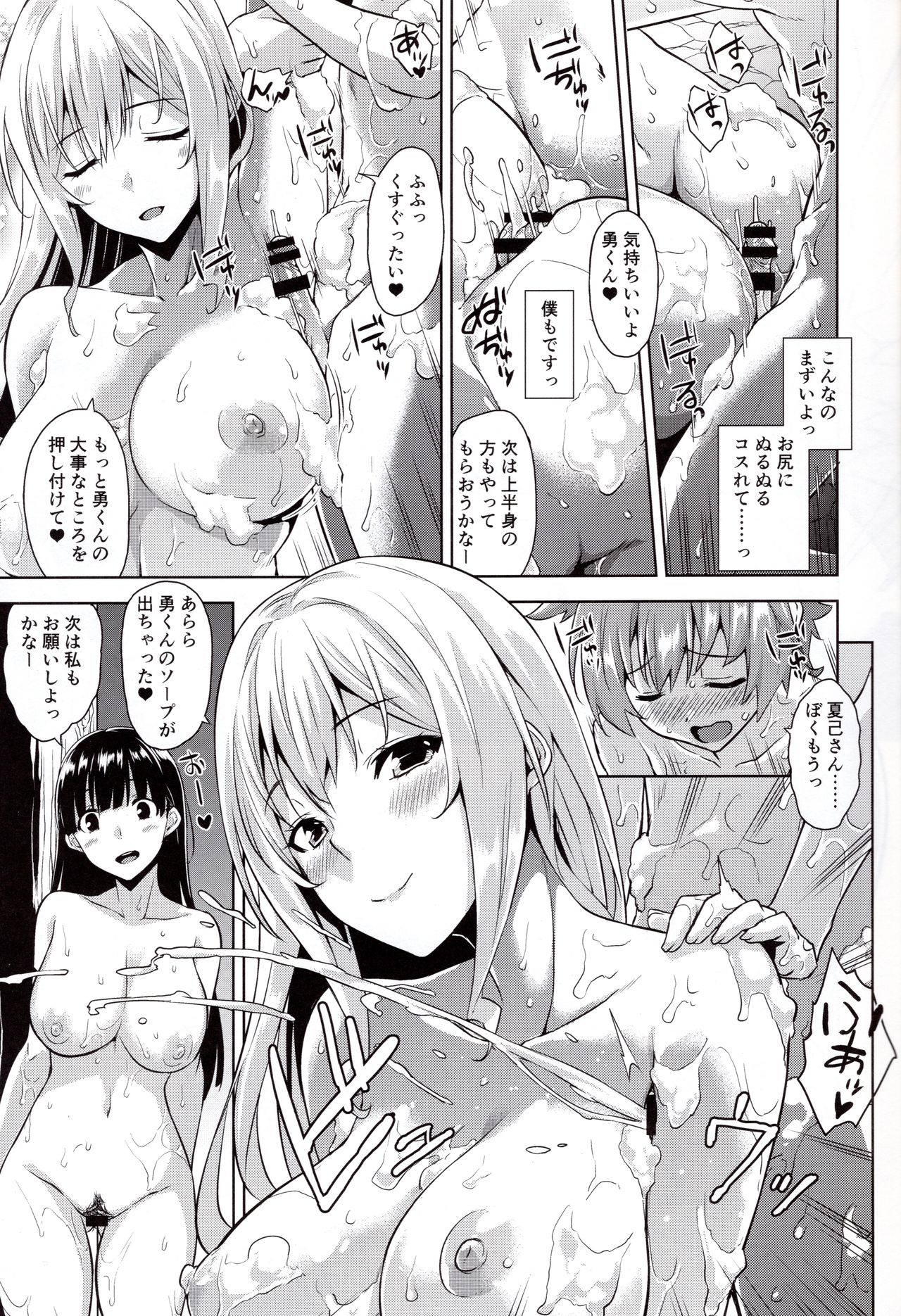 Mayoiga no Onee-san OVA-ka Kinengou Monochro Hen page 8 full