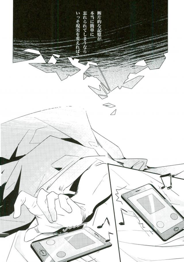斷片契約 page 10 full