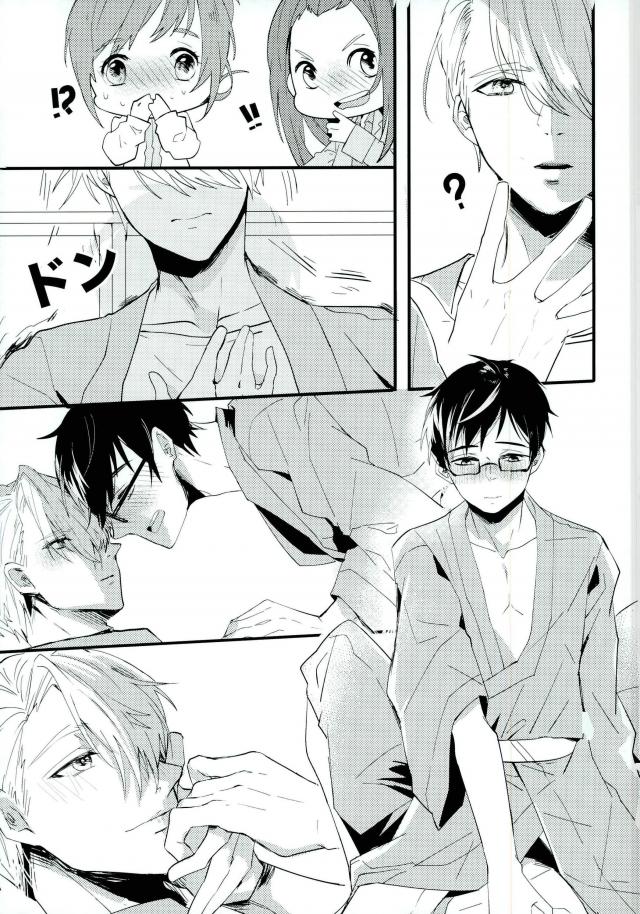 斷片契約 page 9 full