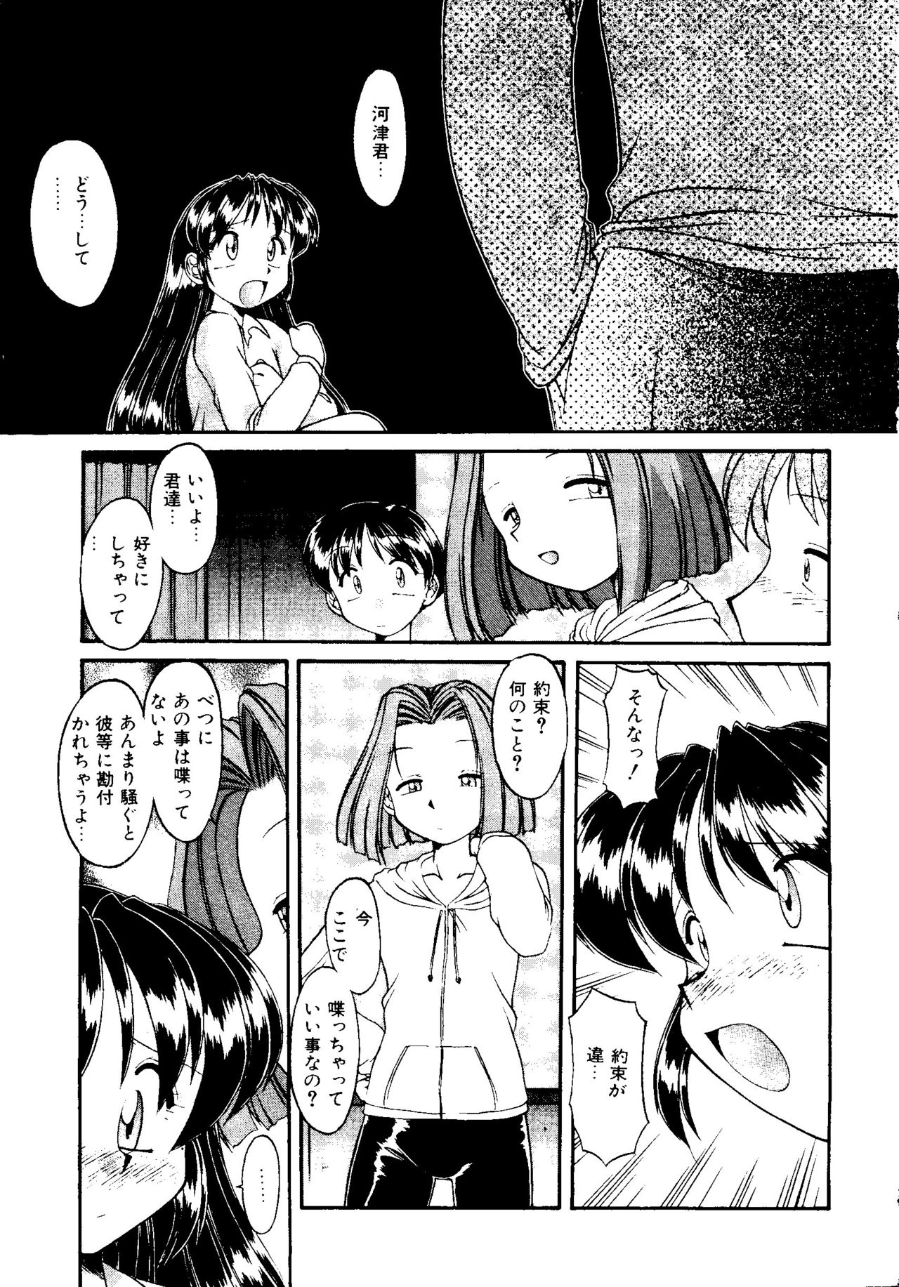 Kodomo no Oukoku Ch. 3 page 1 full