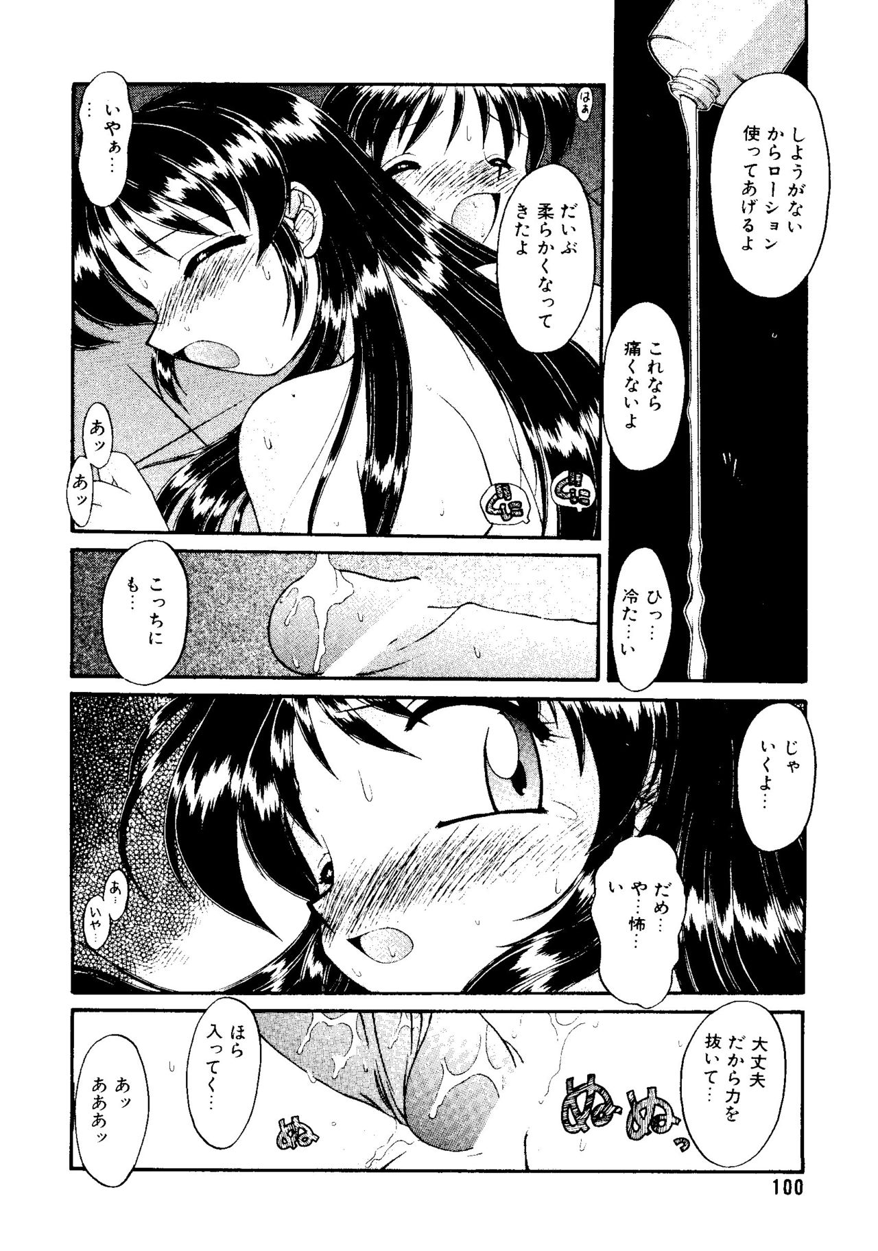Kodomo no Oukoku Ch. 3 page 10 full