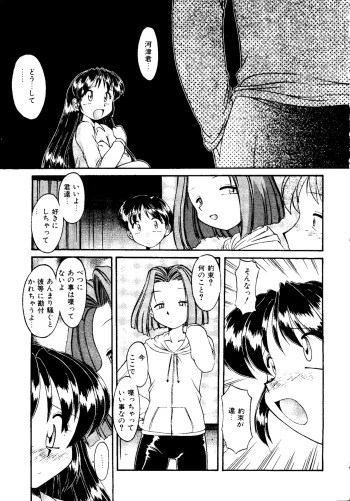 Kodomo no Oukoku Ch. 3 cover