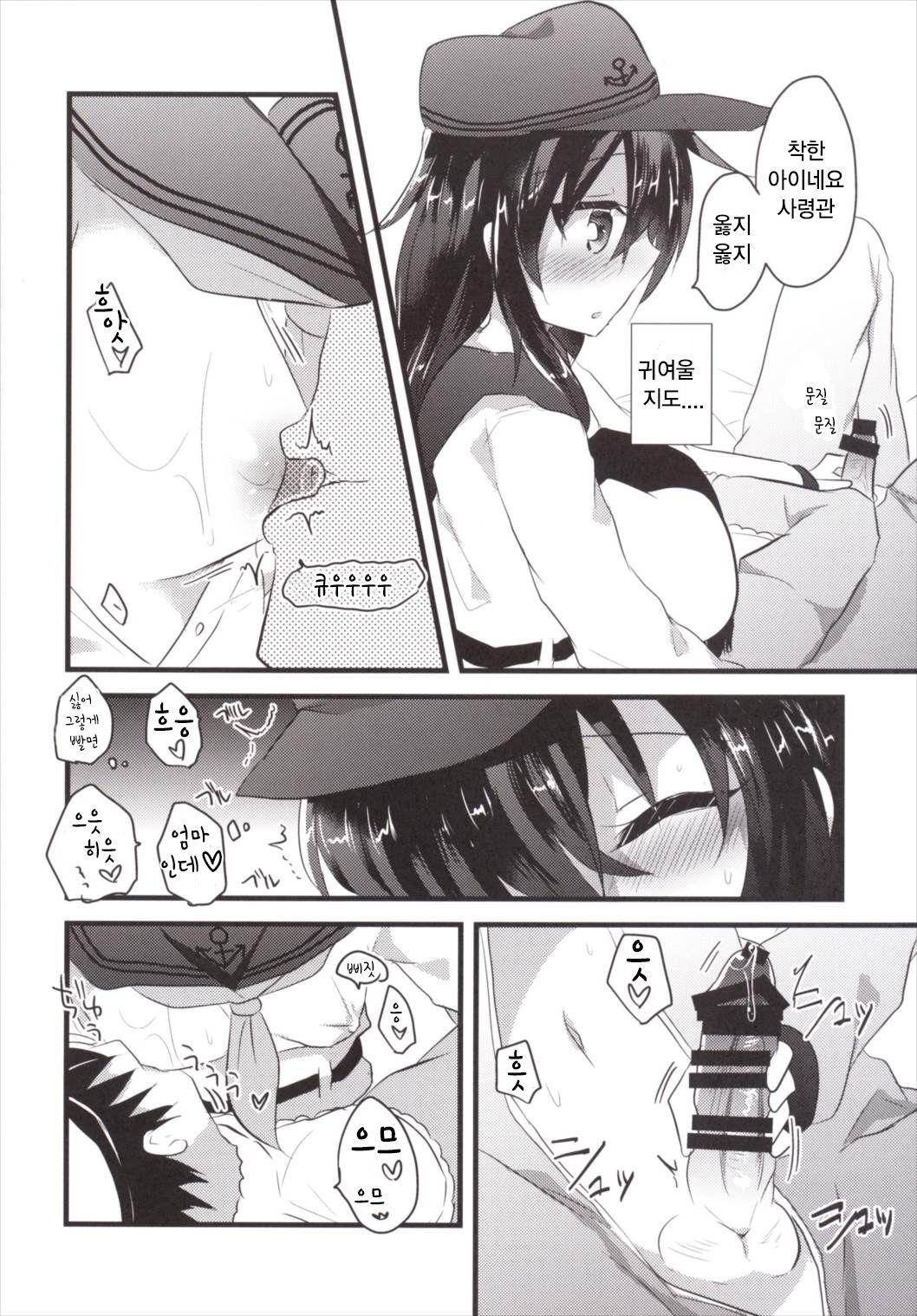 Ore no Seiheki Collection 2 | 나의 성벽 콜렉션 2 page 10 full