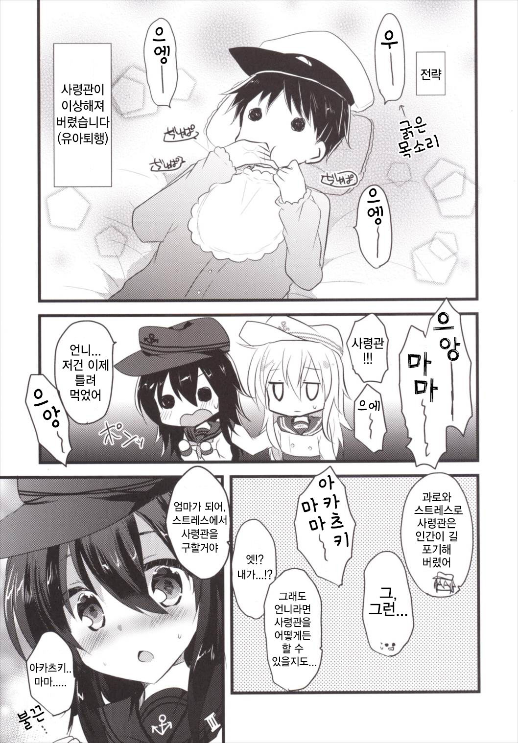 Ore no Seiheki Collection 2 | 나의 성벽 콜렉션 2 page 5 full
