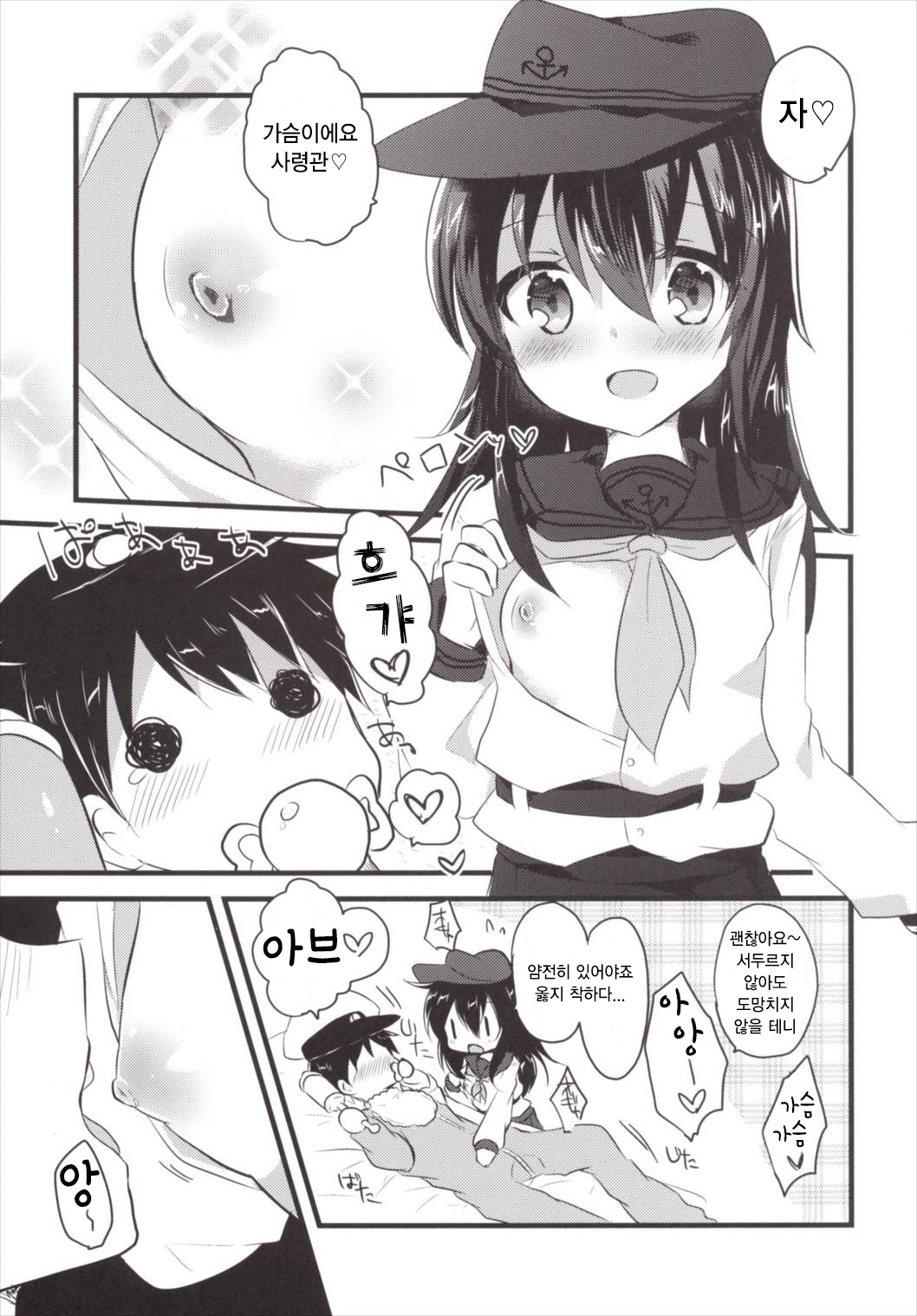 Ore no Seiheki Collection 2 | 나의 성벽 콜렉션 2 page 7 full