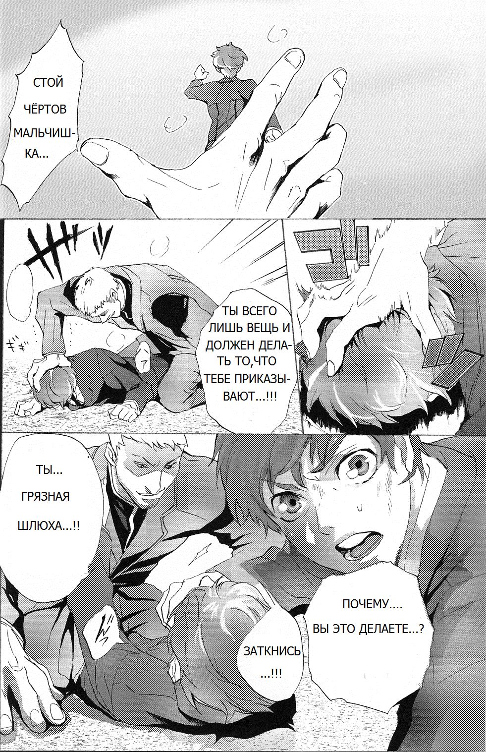 Tobira page 3 full