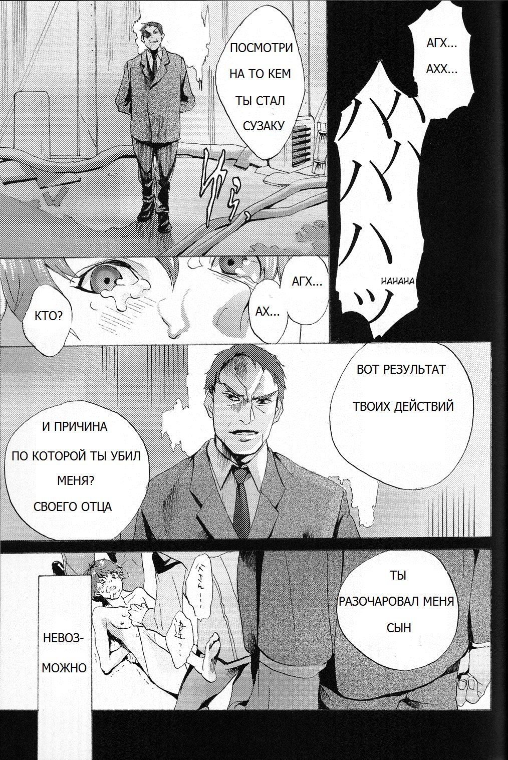 Tobira page 8 full