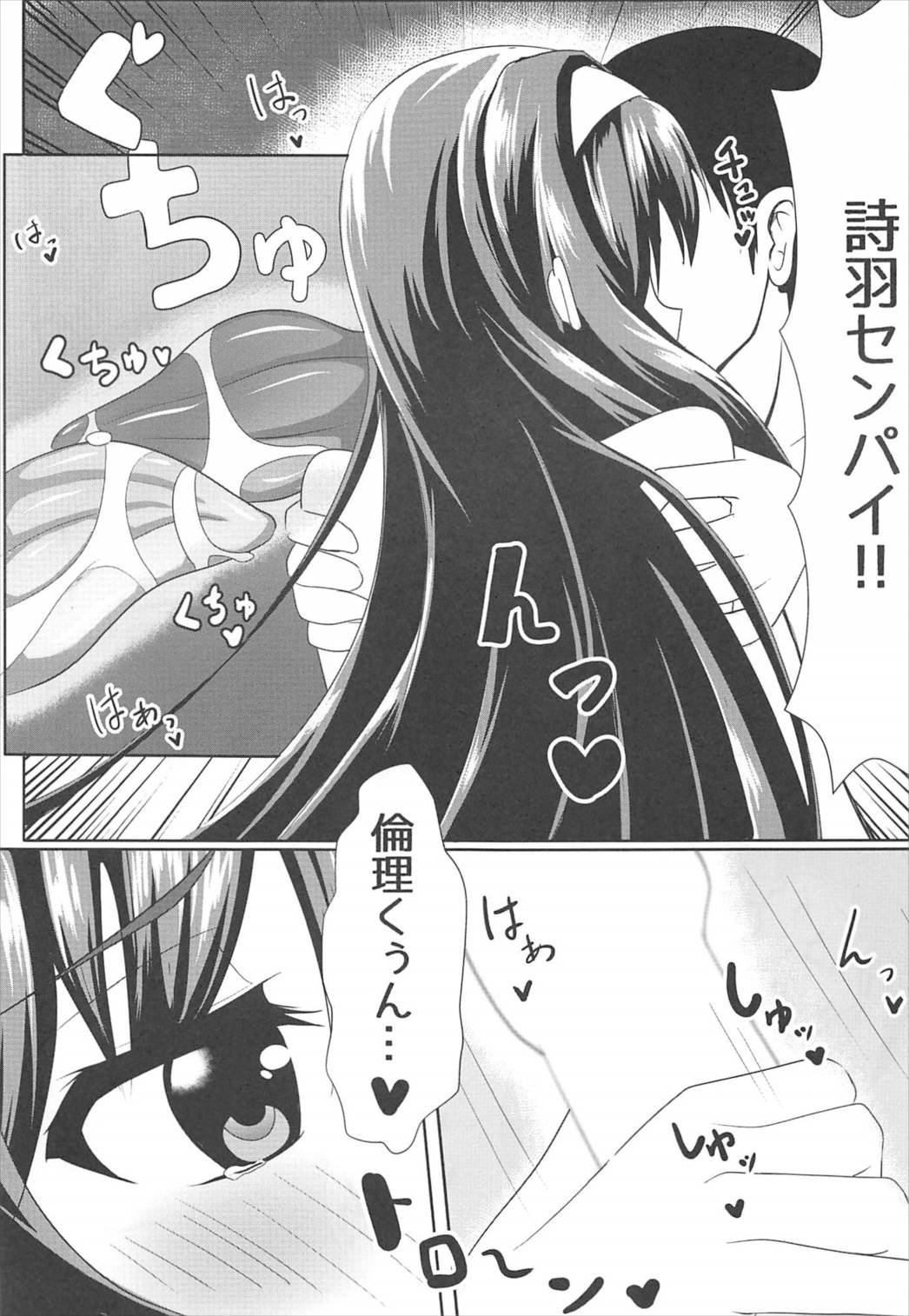 Motto Utaha Senpai to page 10 full