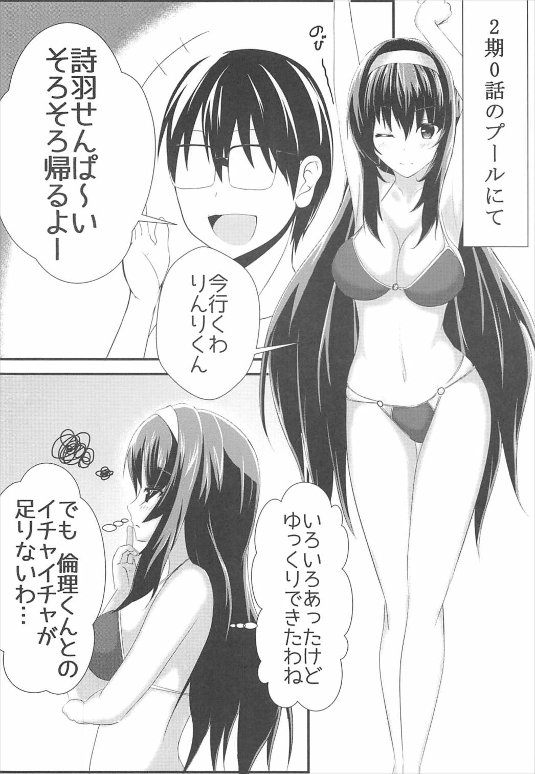 Motto Utaha Senpai to page 3 full