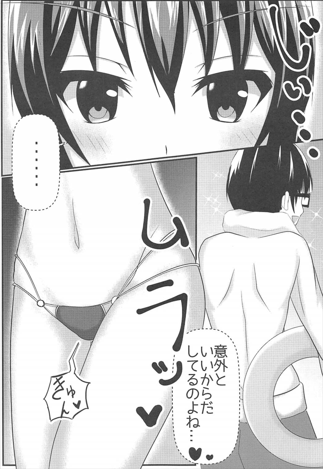 Motto Utaha Senpai to page 4 full