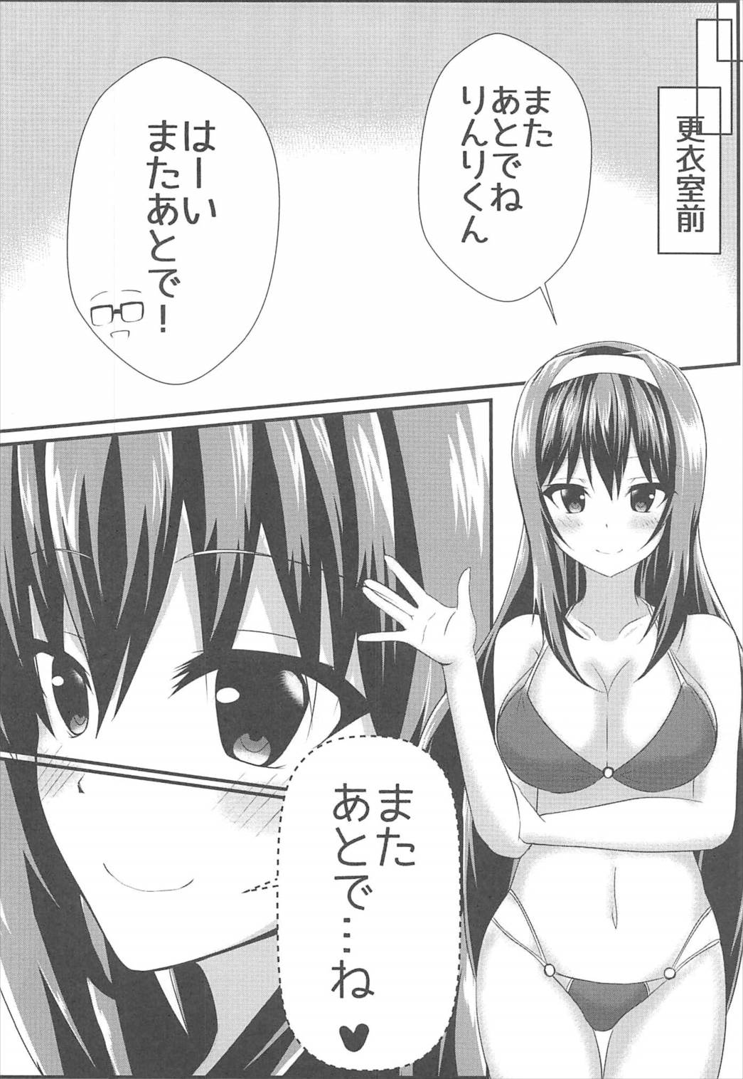 Motto Utaha Senpai to page 5 full