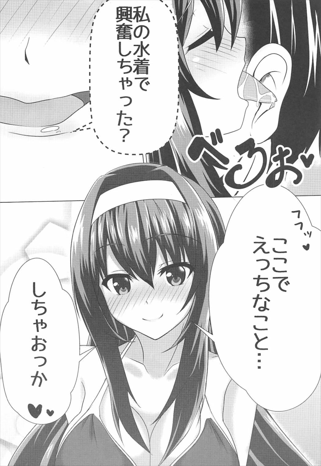 Motto Utaha Senpai to page 9 full