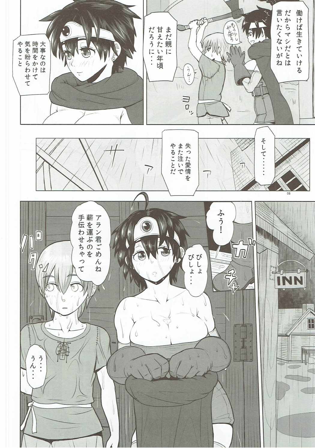 Mendoumi no Ii Yuusha-sama page 5 full