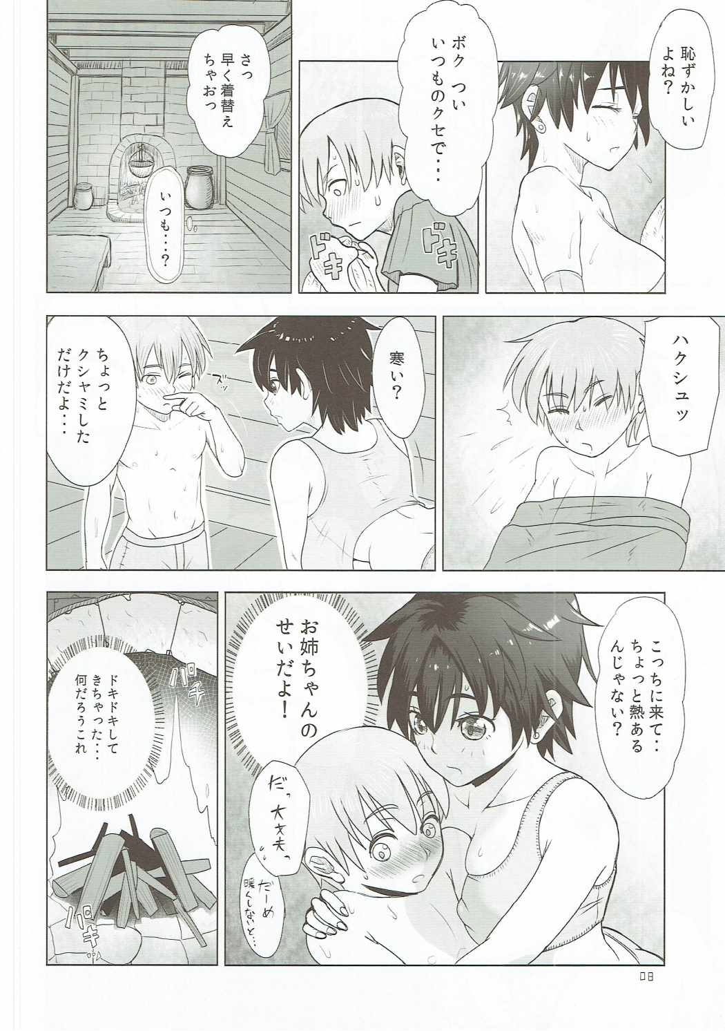 Mendoumi no Ii Yuusha-sama page 7 full