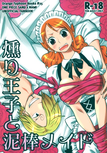 Kusuburi Ouji to Dorobou Maid cover
