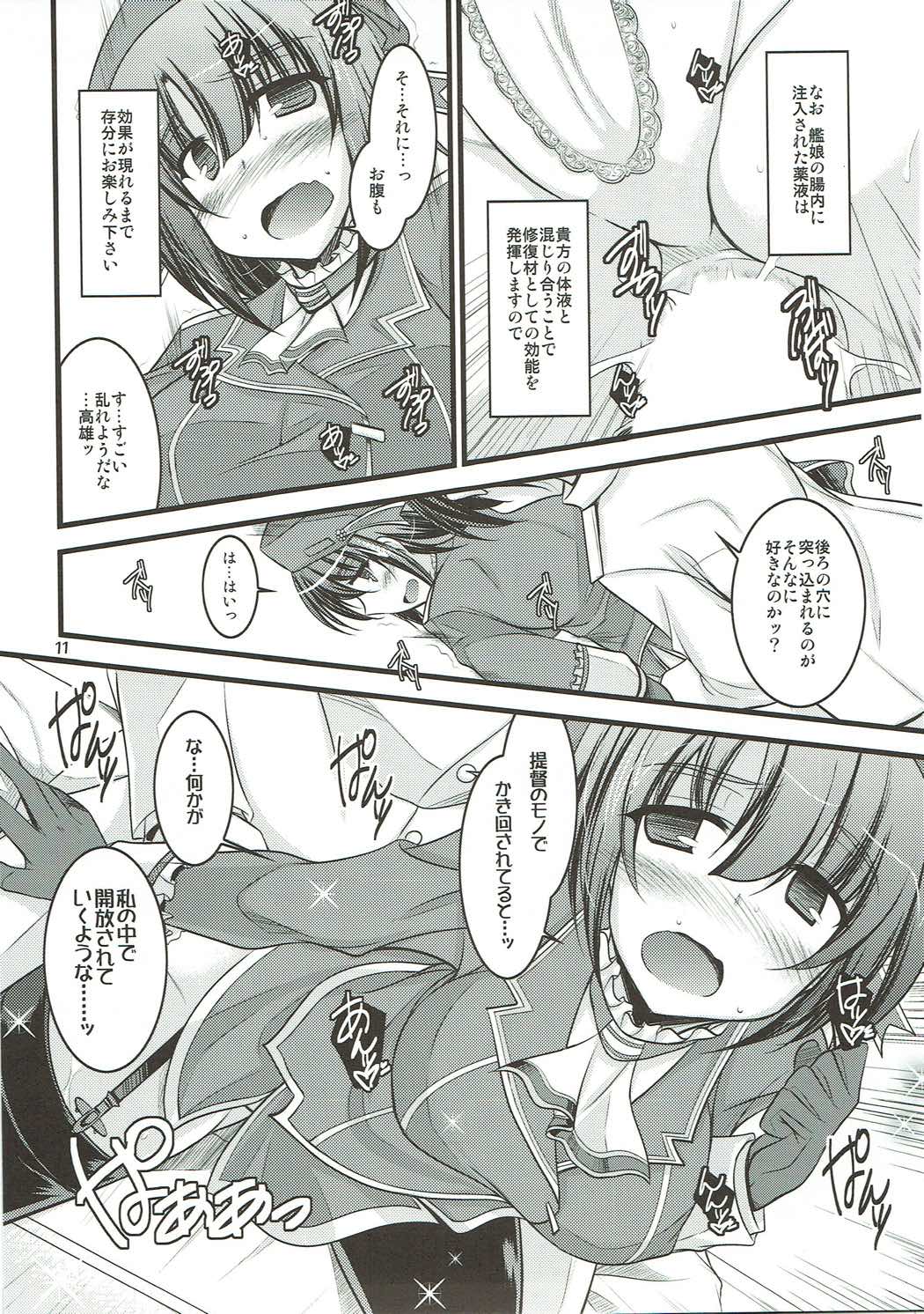 Toki ni wa Konna Tokubetsu Chiryou! page 10 full