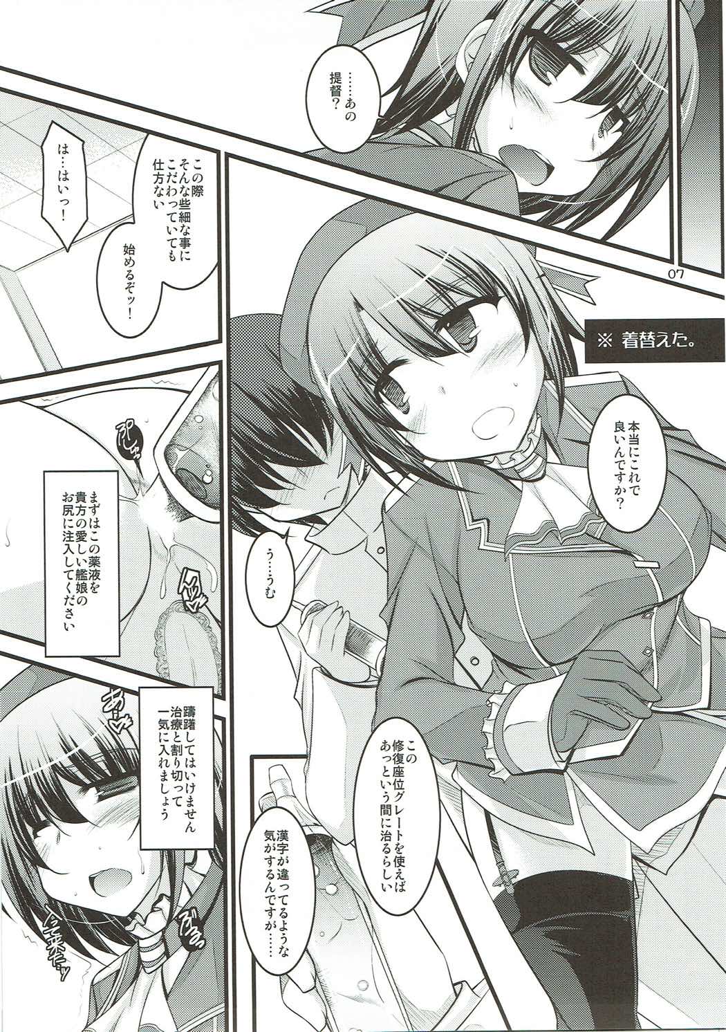 Toki ni wa Konna Tokubetsu Chiryou! page 6 full