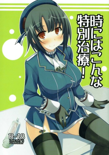 Toki ni wa Konna Tokubetsu Chiryou! cover