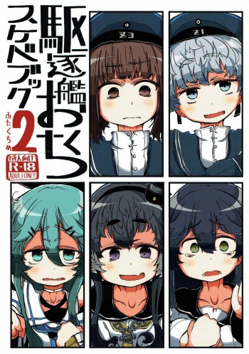 Kuchikukan Okuchi Sukebe Book 2 Futakuchime cover