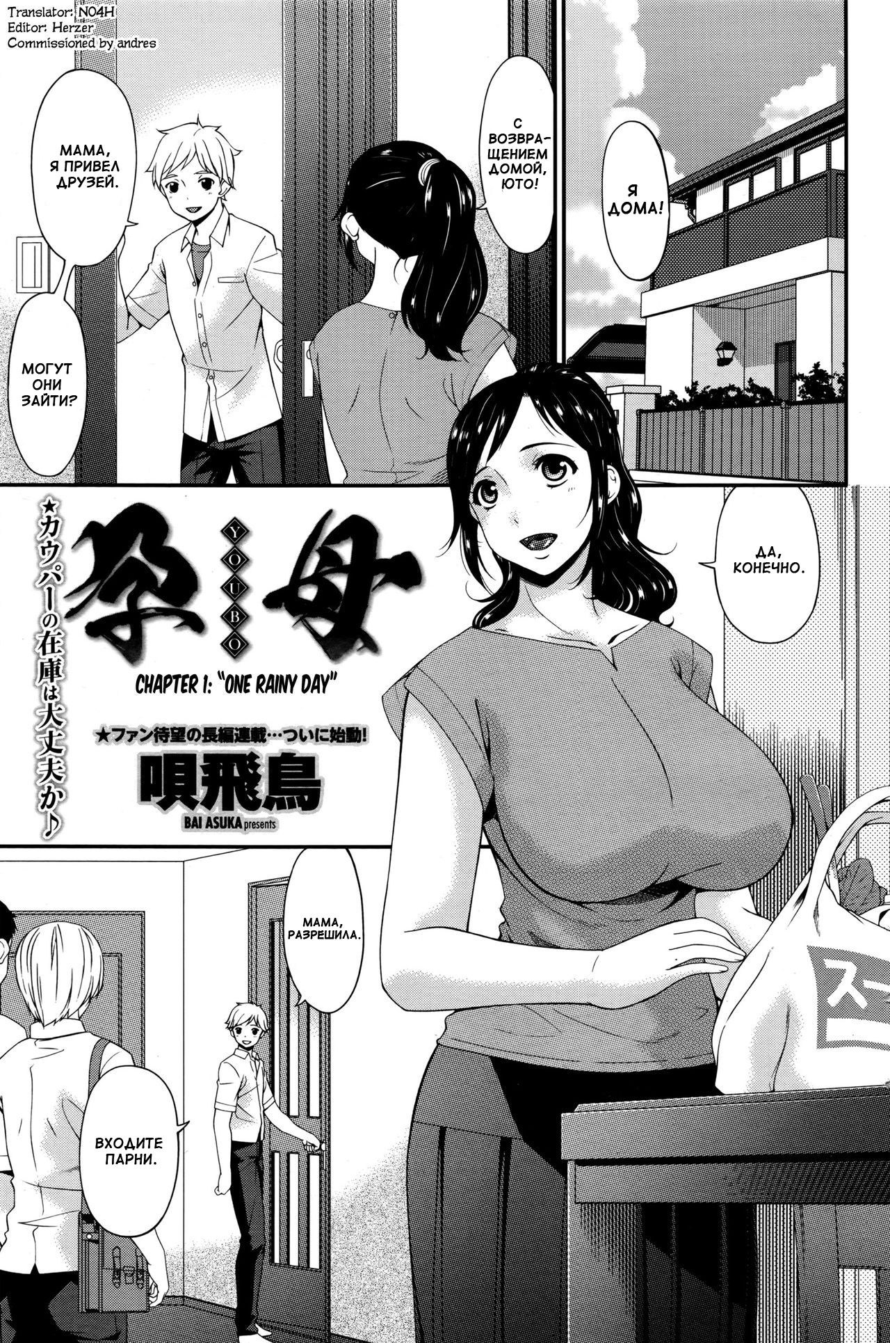 Youbo | Impregnated Mother Ch. 1 page 1 full