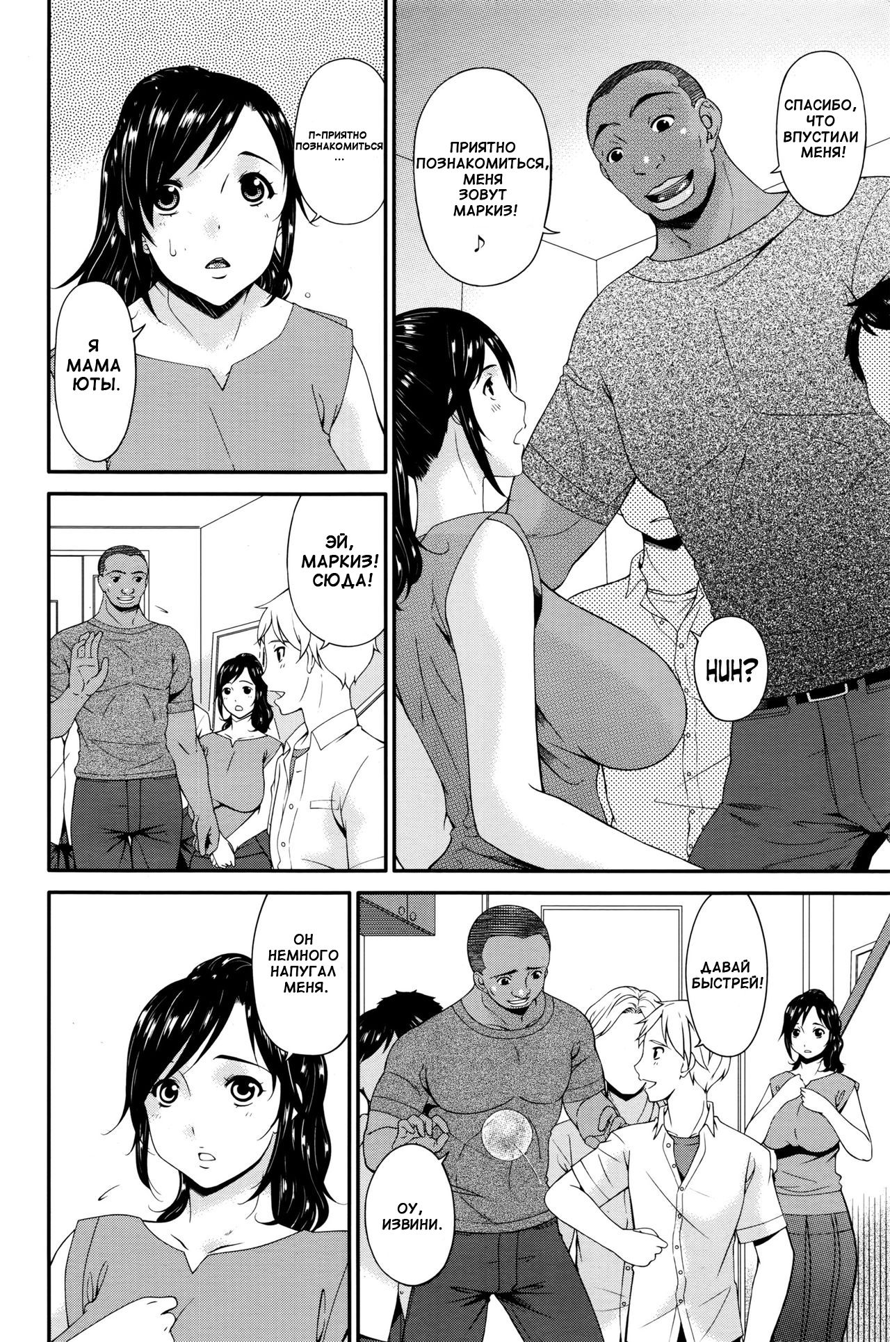 Youbo | Impregnated Mother Ch. 1 page 2 full