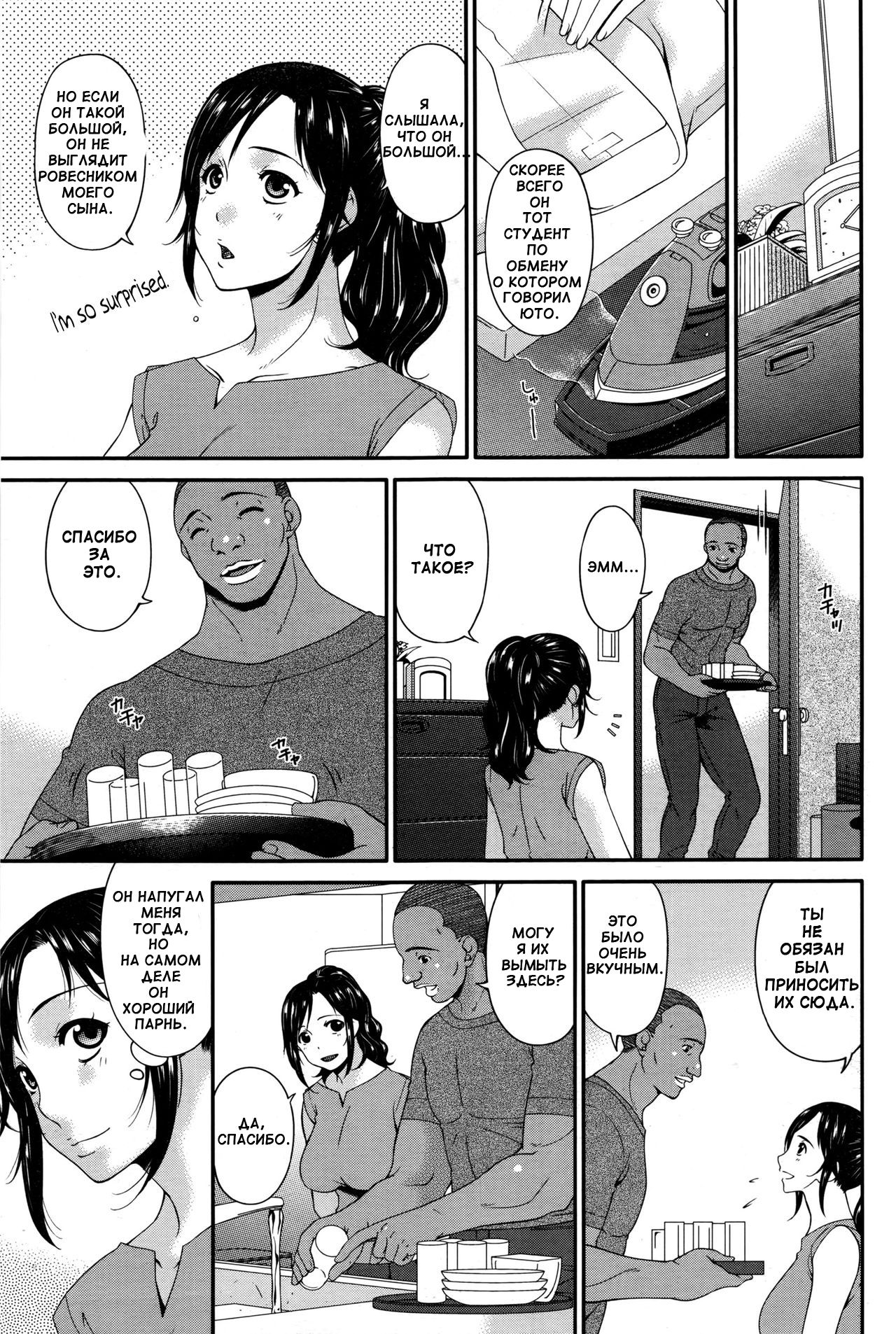 Youbo | Impregnated Mother Ch. 1 page 3 full
