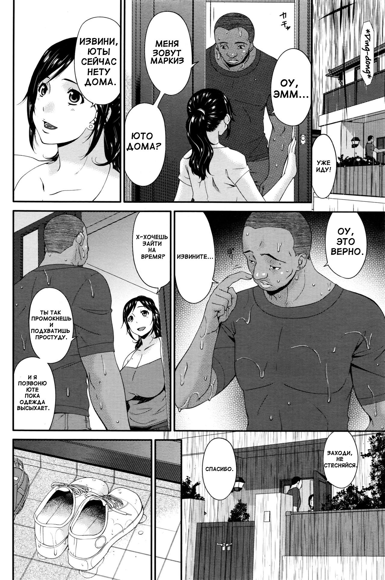 Youbo | Impregnated Mother Ch. 1 page 4 full