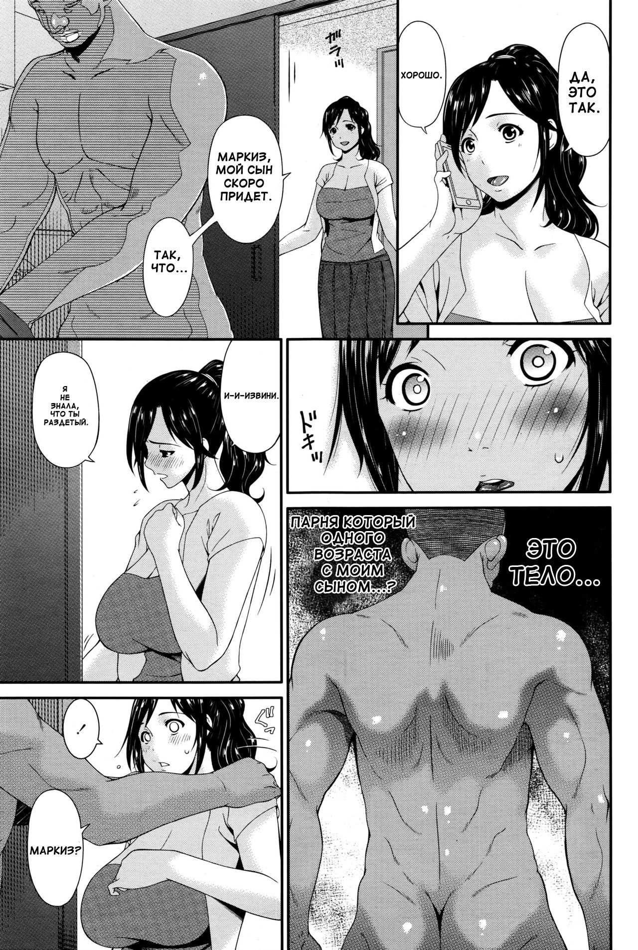 Youbo | Impregnated Mother Ch. 1 page 5 full