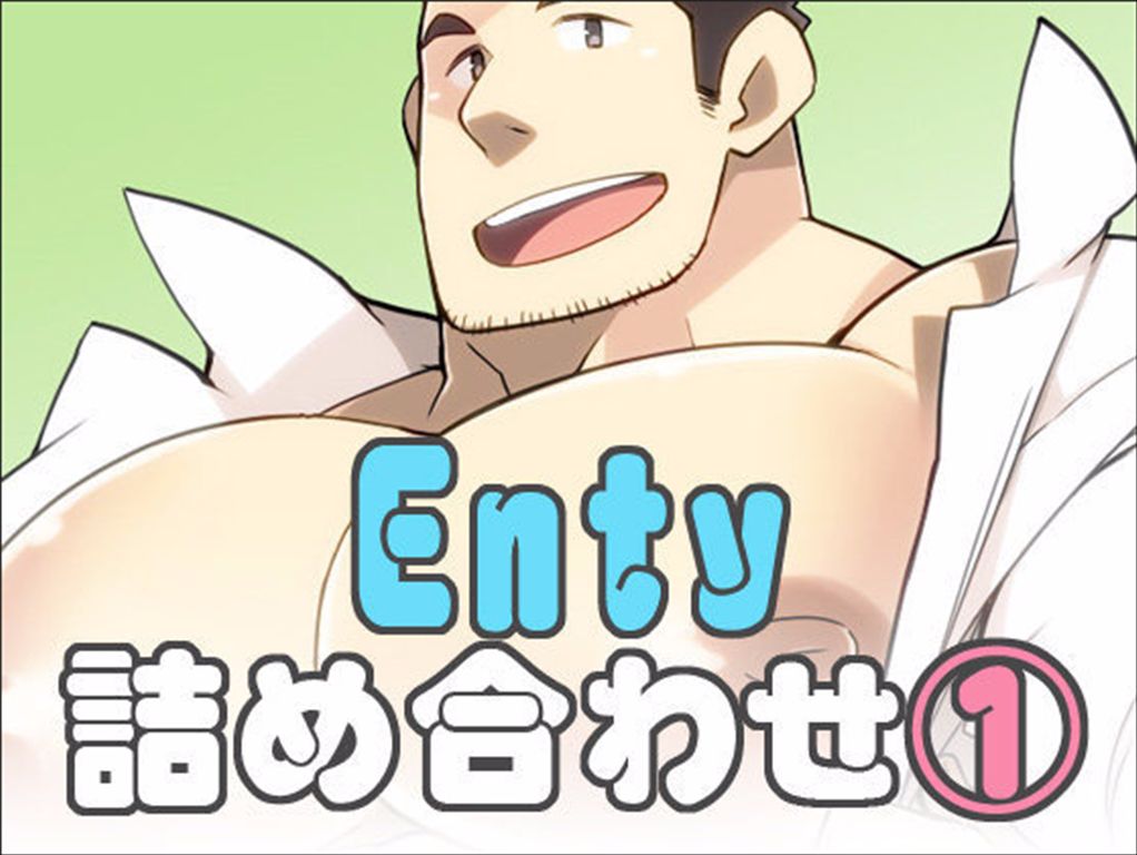 Enty Assortment  - itatigokko page 1 full