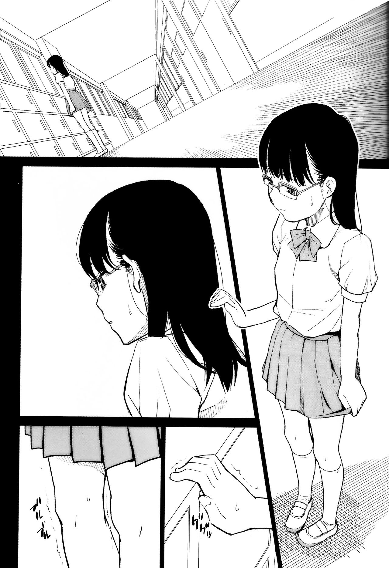 Sasayaki Kanzenban page 4 full