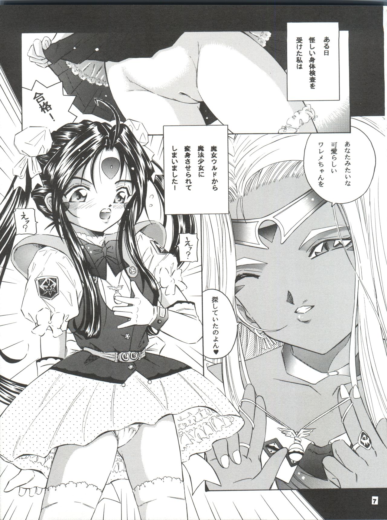 ANG HALF ANGEL HALF page 7 full
