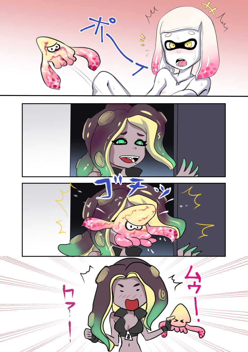 スプラツ！ page 5 full