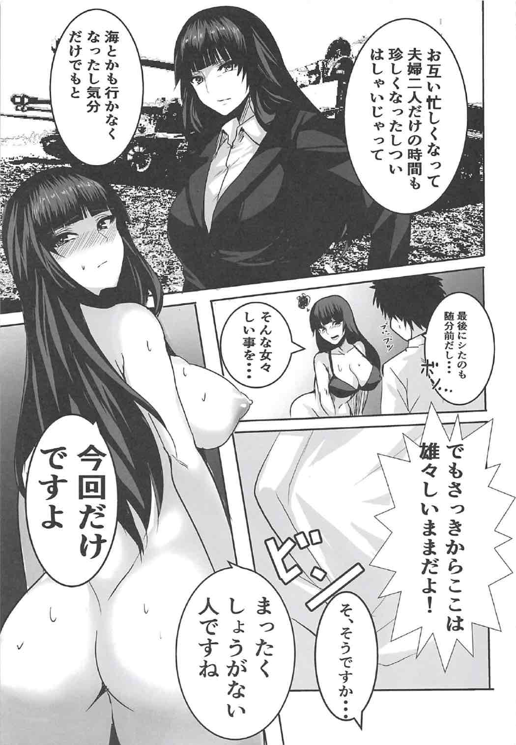Nishizumi-ryuu Iemoto Goudou page 4 full
