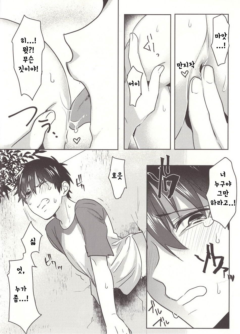 Aru Hi no Sawamura Eijun no Sainan | 어느날의 사와무라의 재난 page 10 full