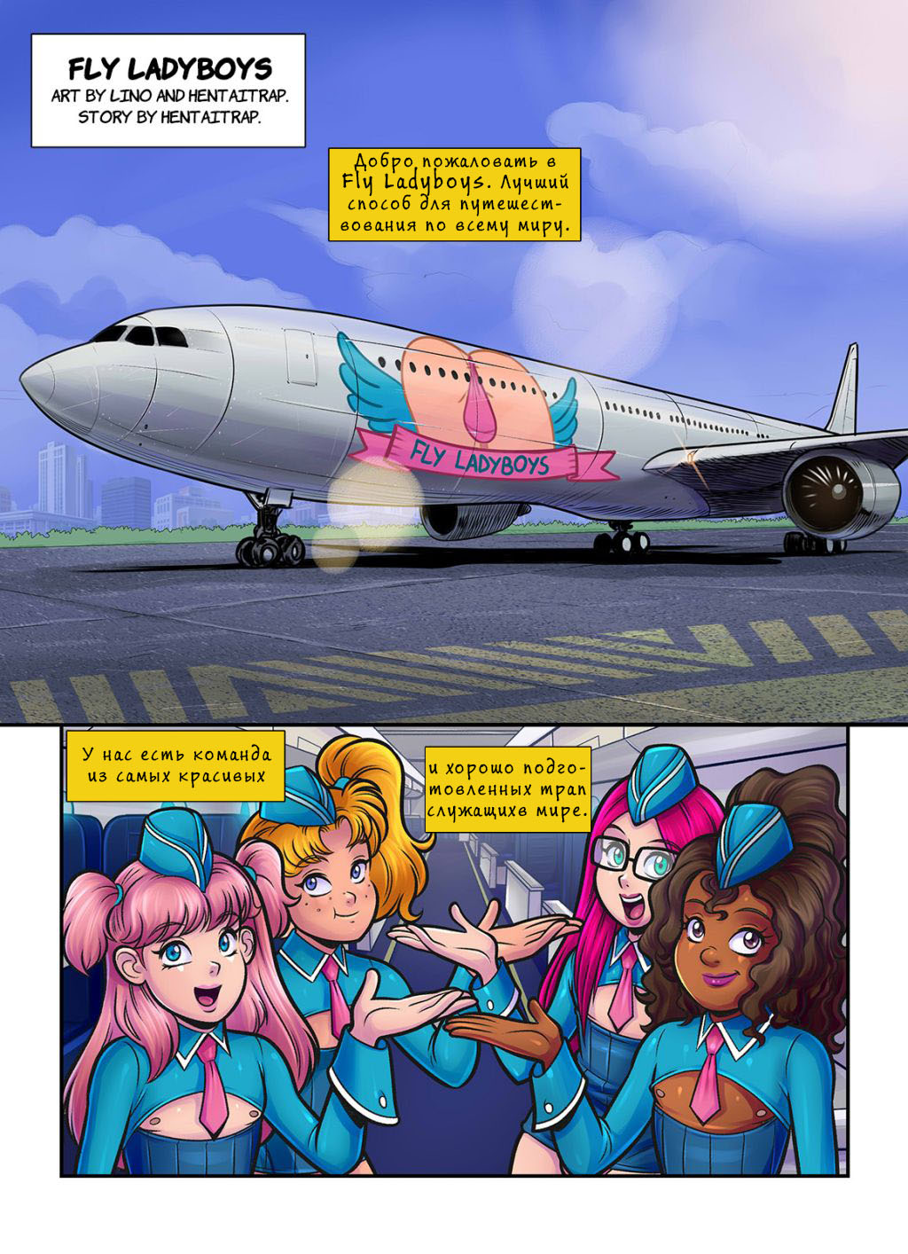Tekuho - Fly Ladyboys page 2 full